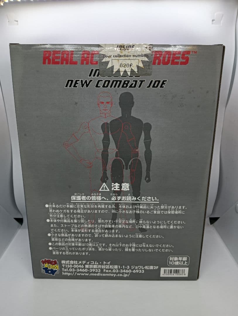 メディコムトイ RAH ギャオス 未開封 リアルアクションヒーローズ