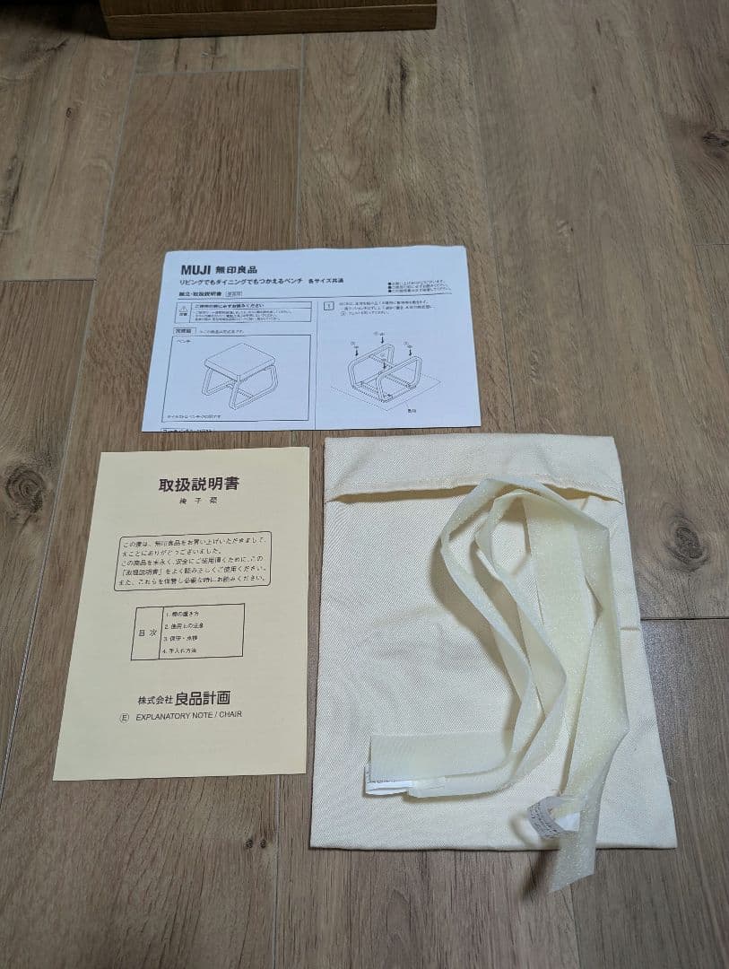 リビングでもダイニングでもつかえるベンチ2