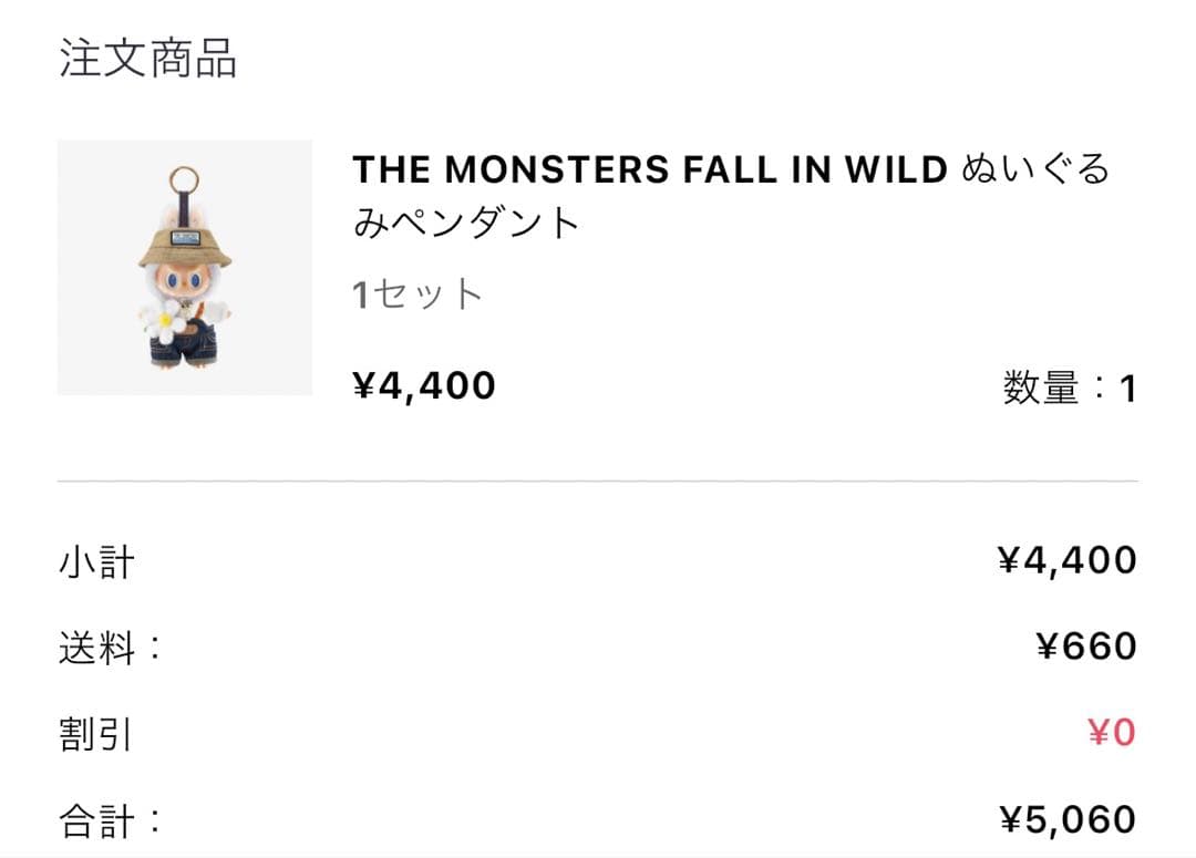 POPMART ラブブ　FALL IN WILD・ハロウィン　ほか計4点　未開封