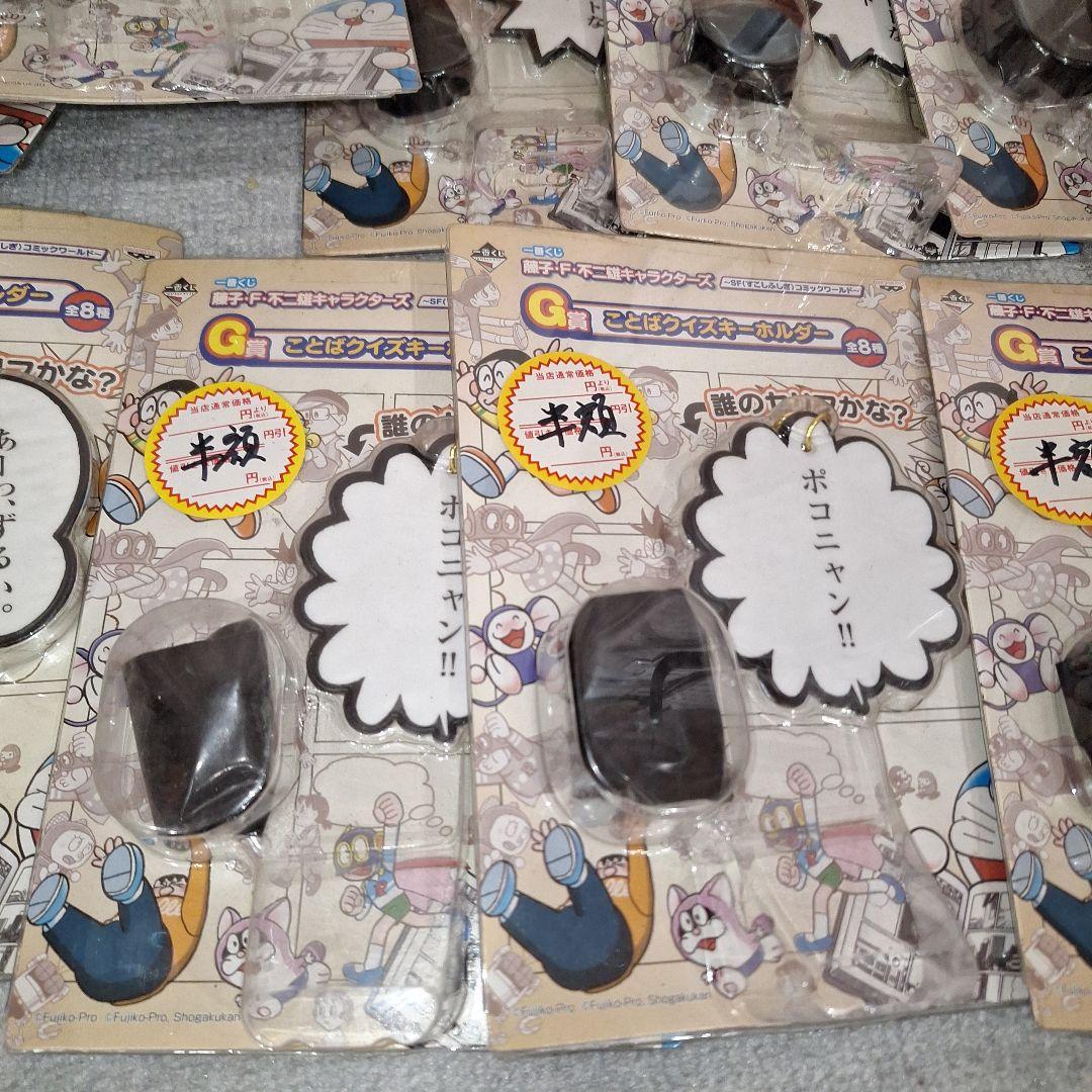 最安値◎【新品未開封】藤子・F・不二雄キャラクターズ1番くじ 36点 即日発送◎
