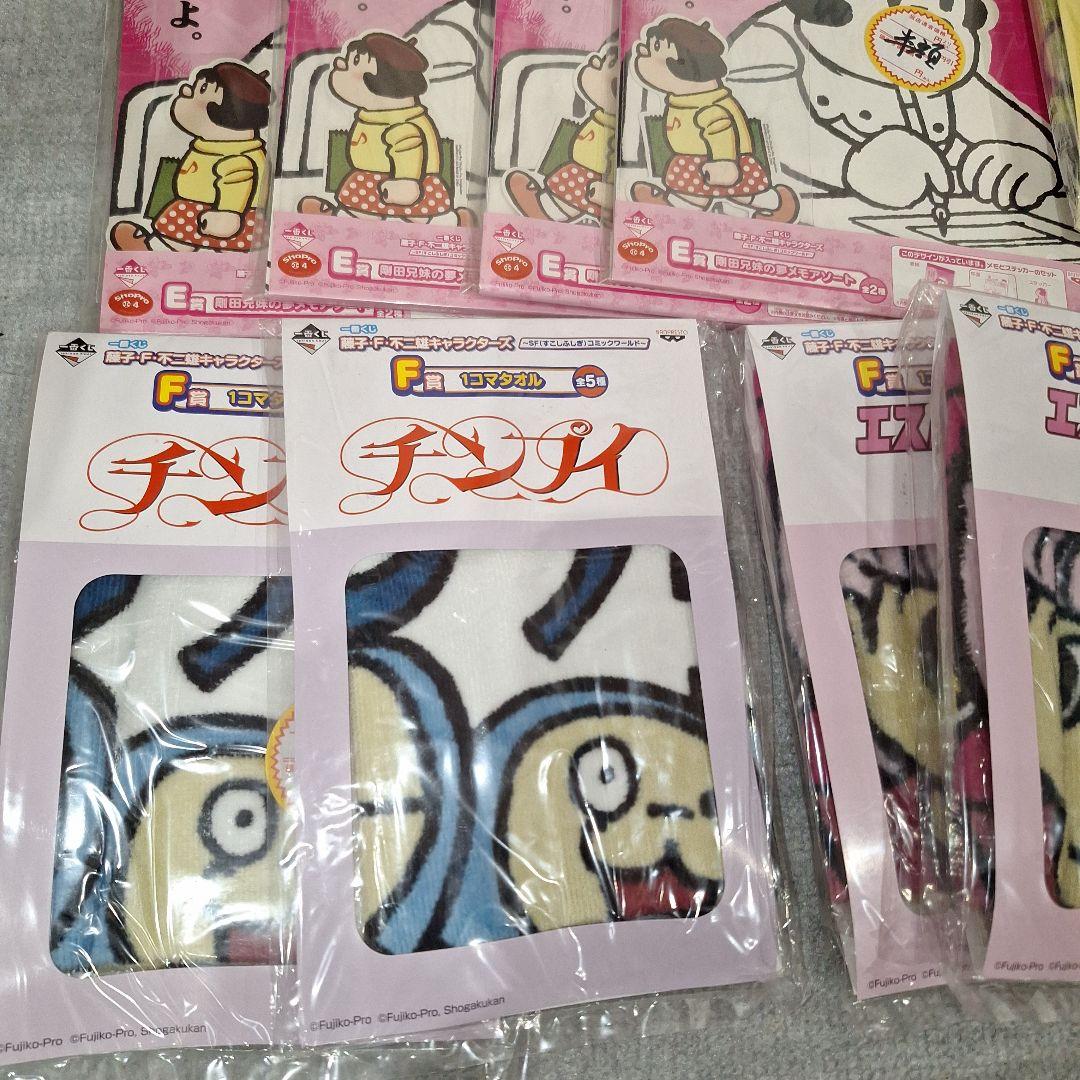 最安値◎【新品未開封】藤子・F・不二雄キャラクターズ1番くじ 36点 即日発送◎