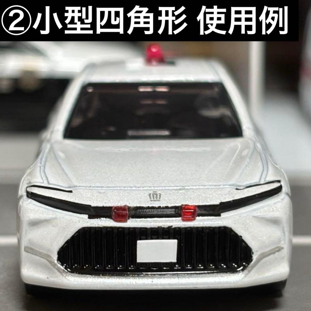 トミカ 1/64ミニカー 改造用 前面警光灯 リクエストページ
