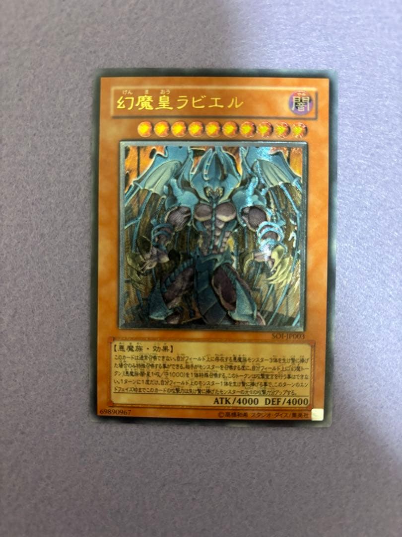 ブルーアイズホワイトドラゴンレリーフ他セット