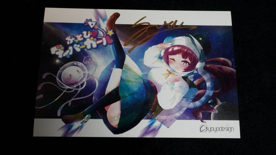 ギャラクシーダイバー7075V2石川空カラー 石川空直筆サイン入りポスト