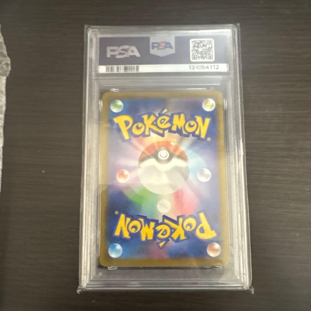 ピカチュウ McDonald's psa10