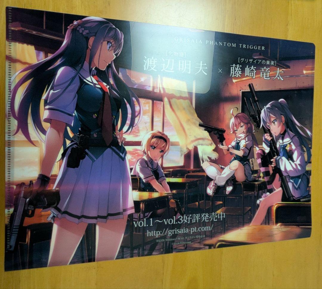 グリザイア 限定抽選特典 複製原画 クリアファイル ファントムトリガー