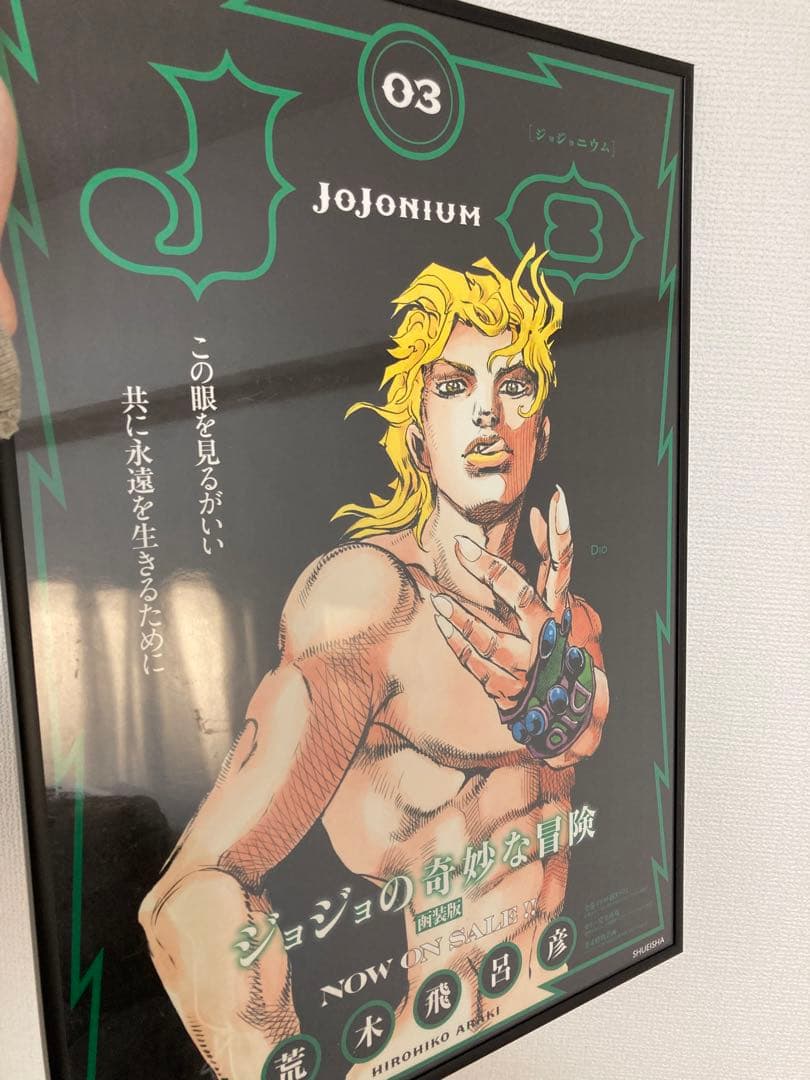 非売品 ジョジョニウム ポスター 2種 非売品 ジョジョニウム ポスター