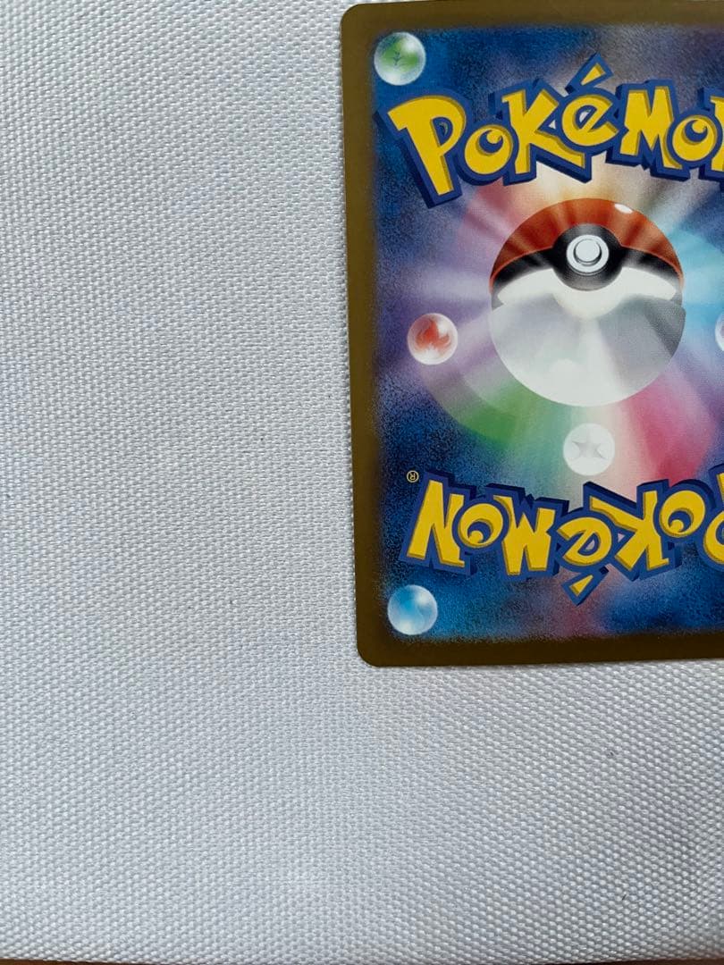 ポケモンカード メガカイリューex SAR M2a 246/193.