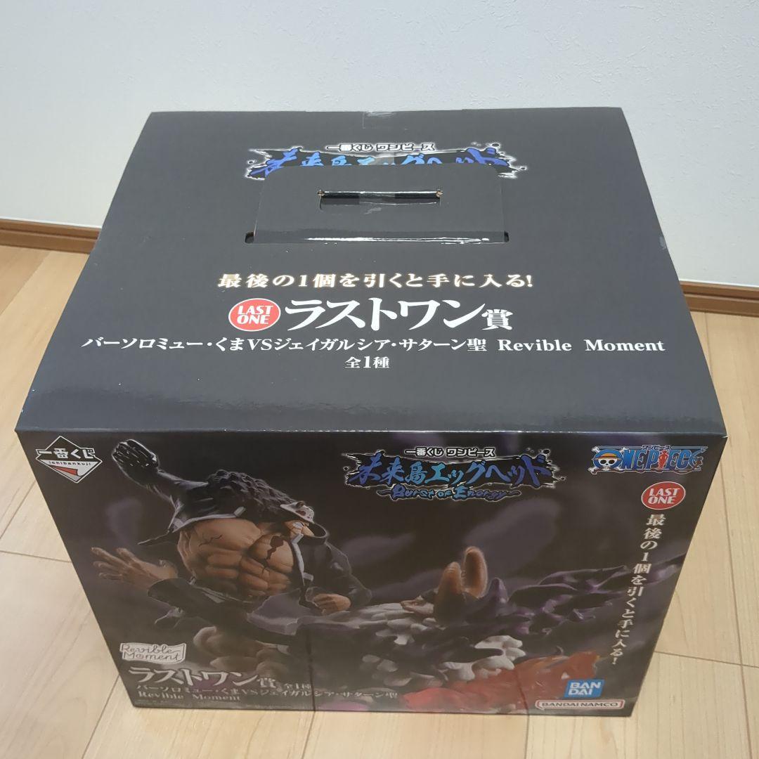 一番くじ ワンピース ラストワン賞 バーソロミューくま ジェイガルシアサターン聖