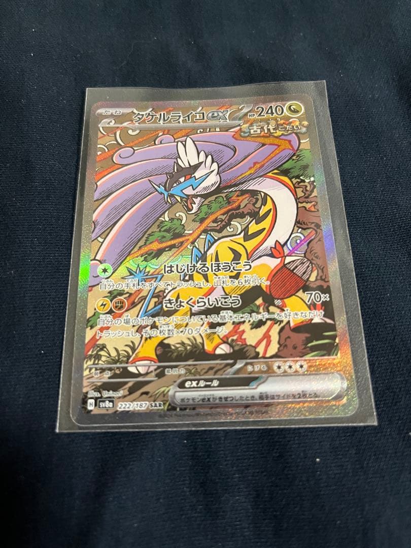 プテラv sa psa10ロストアビス　その他付属あり