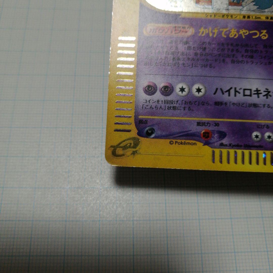 ポケモンカード　ゲンガー　eカード　うずまきホロ