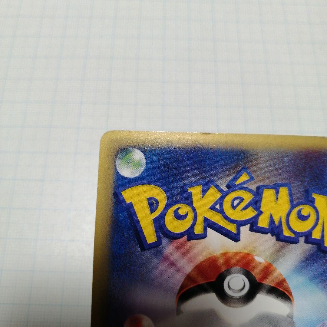 ポケモンカード　ゲンガー　eカード　うずまきホロ