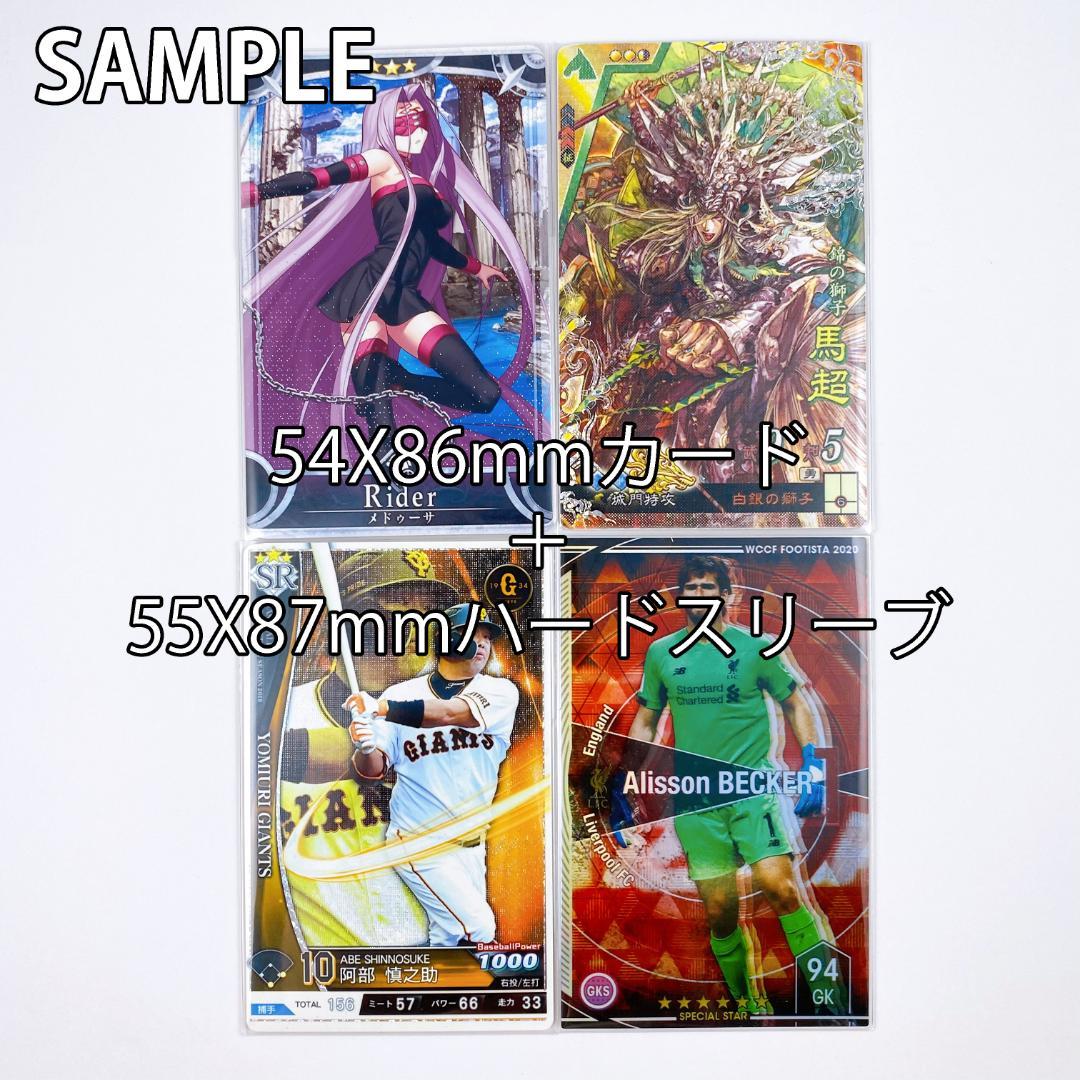 55x87)カードスリーブ(ハード)5000枚/100パック テレカ