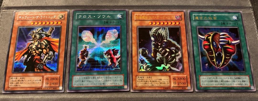 も*け様 遊戯王 初期/二期 まとめ 美品多数