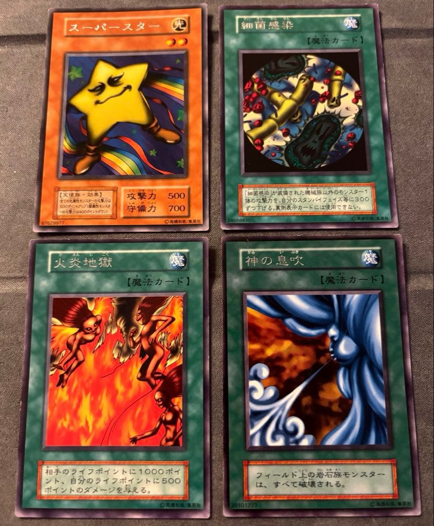 も*け様 遊戯王 初期/二期 まとめ 美品多数