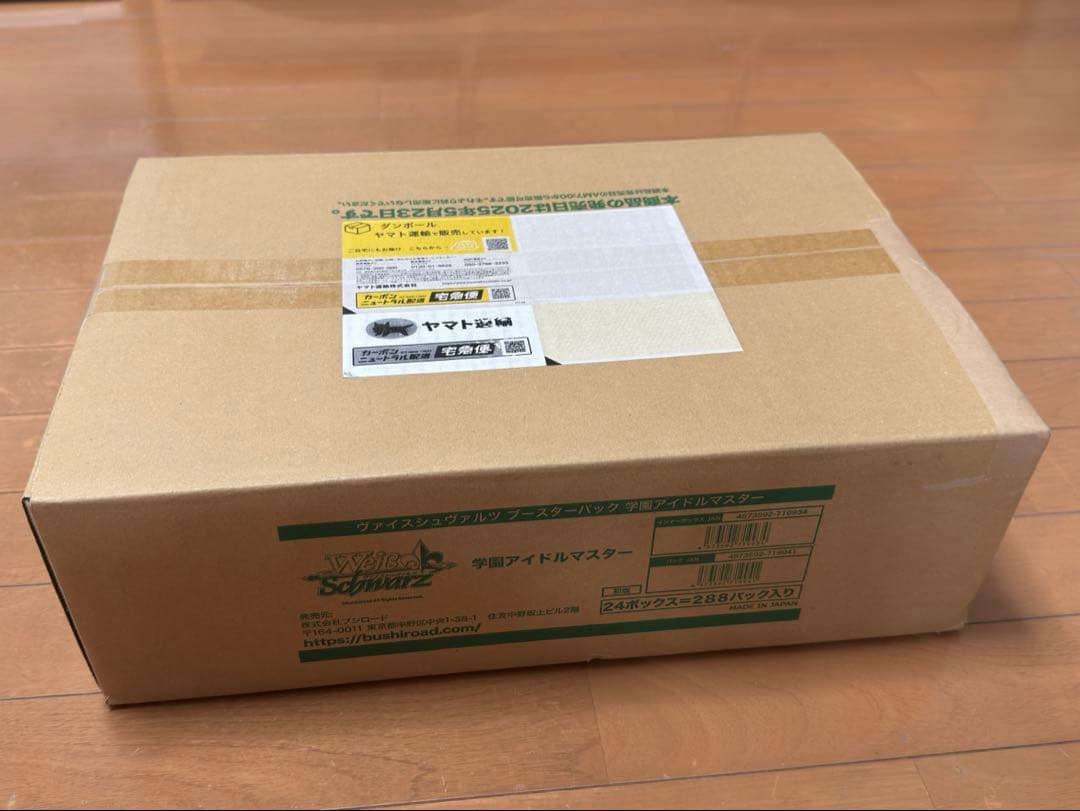 学園アイドルマスター ヴァイスシュヴァルツ 1カートン 未開封 ヴァイスシュヴァルツ ブースターパック 学園アイドルマスター 未開封
