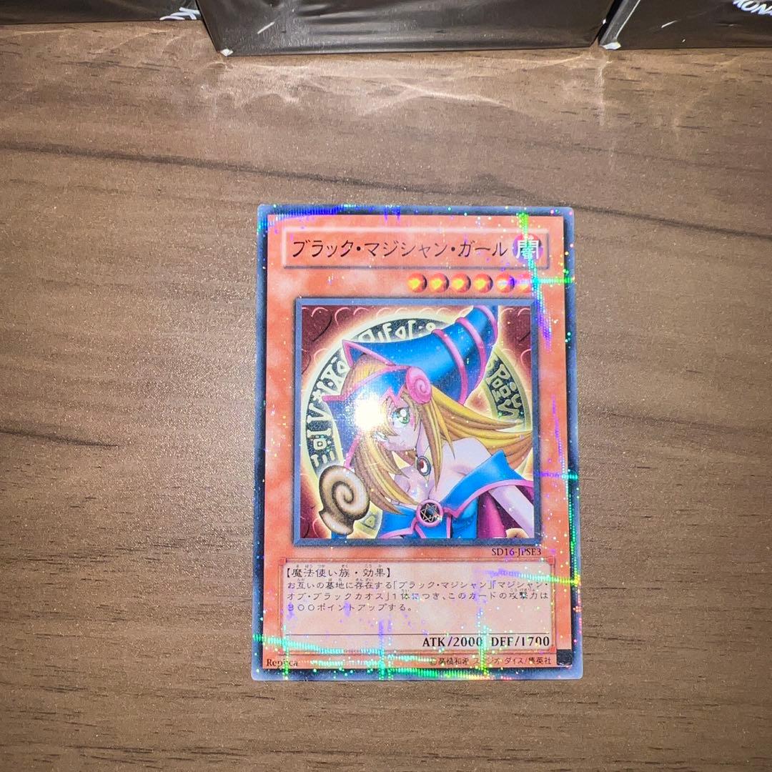 遊戯王引退品まとめ売り　ブラックマジシャンガールスーパーパラレル　未開封BOX