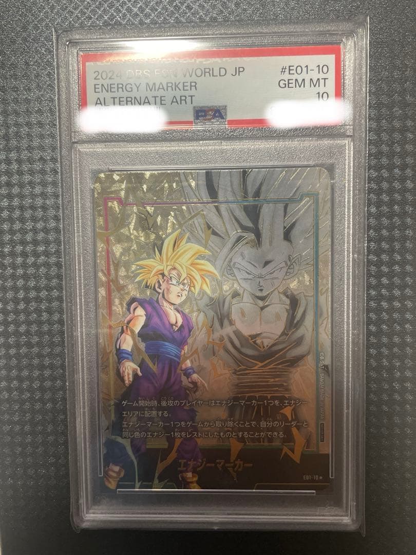 PSA10】 孫悟飯 日本語版エナジーマーカー01パラレル E01-10 - メルカリ