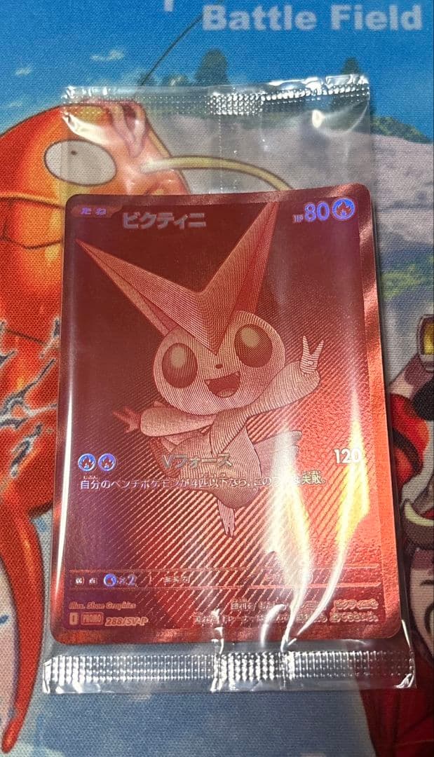 ポケモンカード　ビクティニbwr　エネルギーカードセット