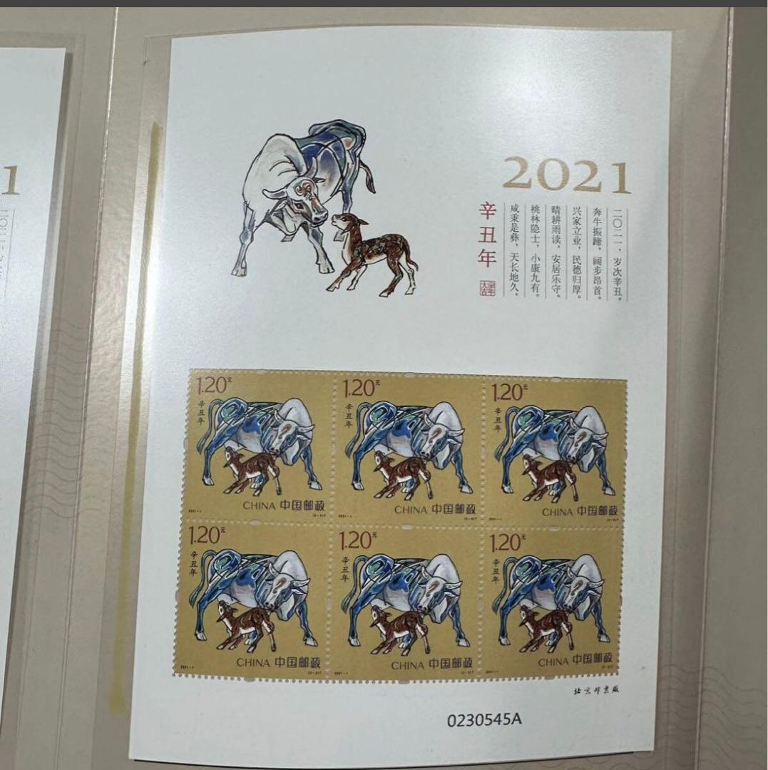 2021年発行の金牛切手 Au99.9% 鑑定証明書付き 本物保証 切手冊子