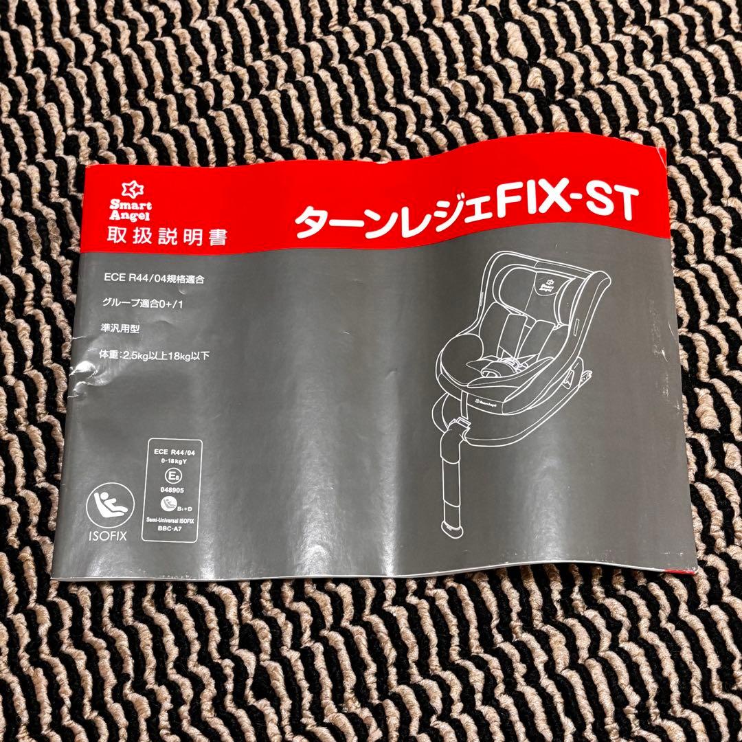 ✨美品✨ ISOFIX対応 チャイルドシート スマートエンジェル