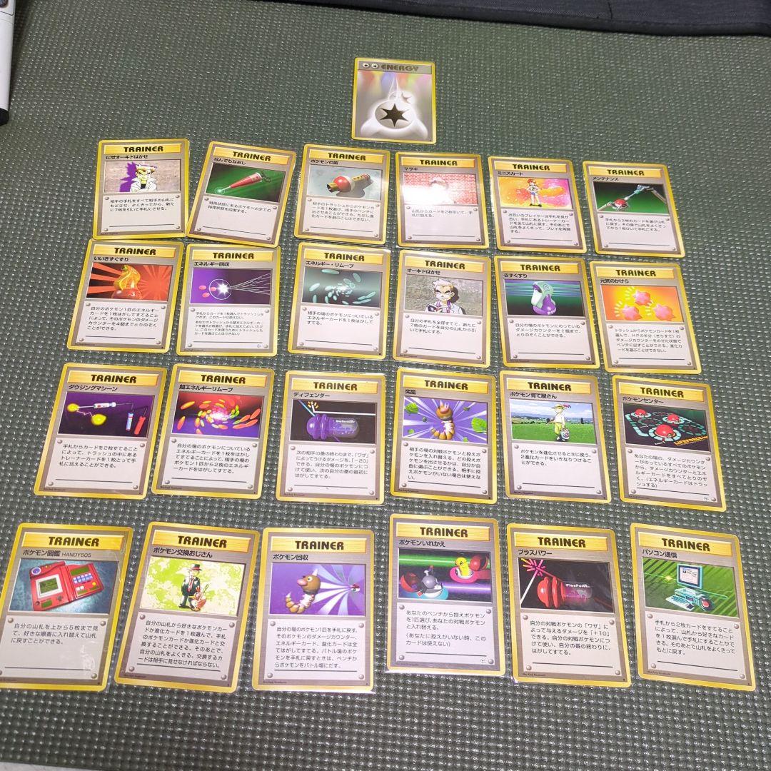 旧裏　ポケモンカード　PMCG 第1弾拡張パック　ノーマルコンプ79枚