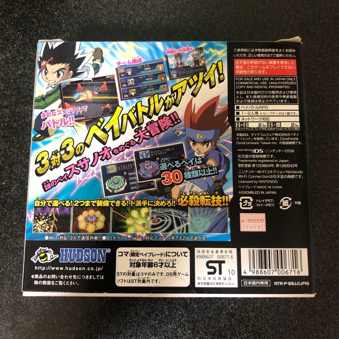 ニンテンドーDS限定ベイブレード　バクシンスサノオ90WF ＤＳソフト付き
