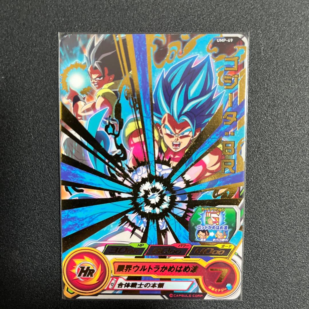 青プロモ スーパードラゴンボールヒーローズ UMP-69 ゴジータ：BR