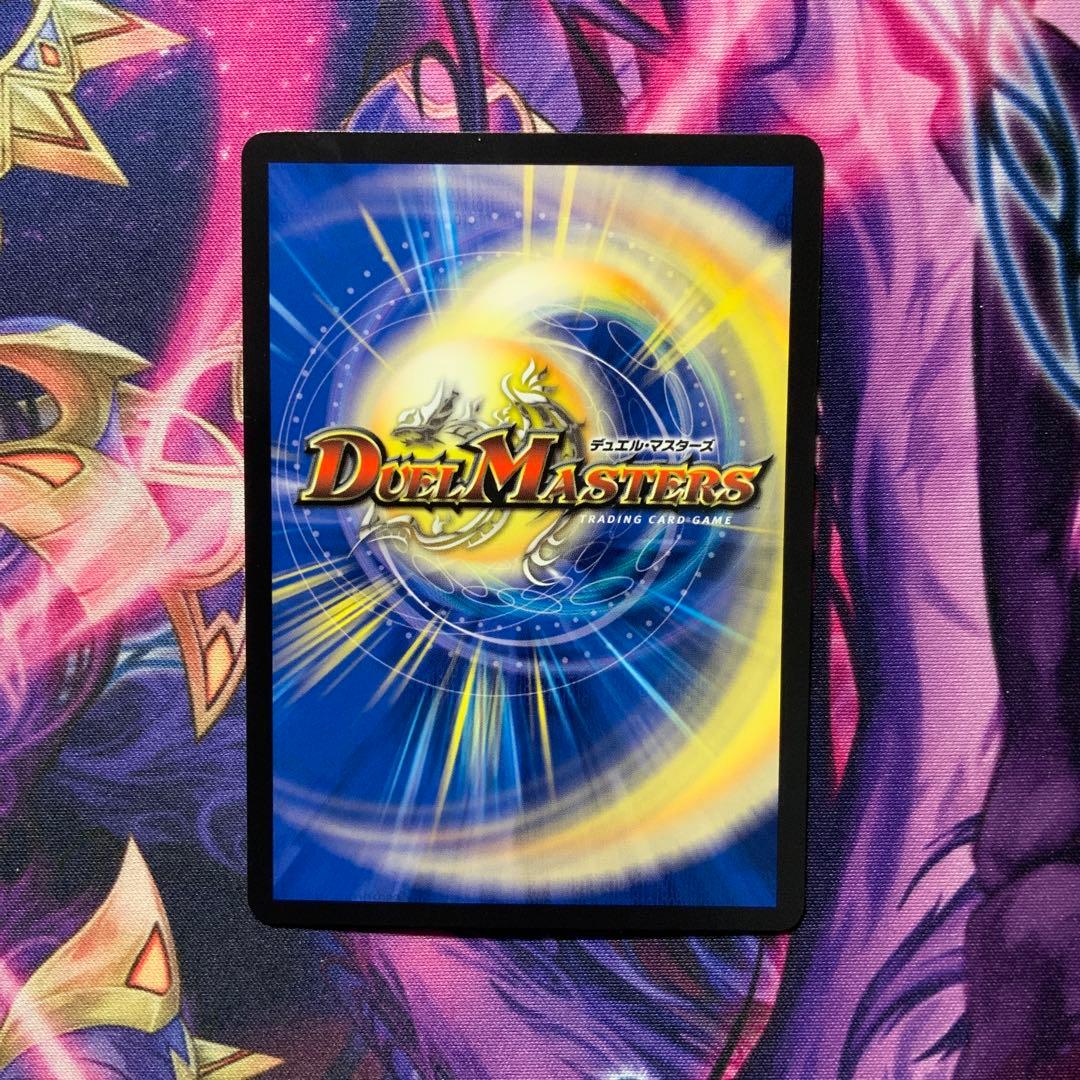 デュエルマスターズ 創世竜 drache der'zen シークレット シク - メルカリ