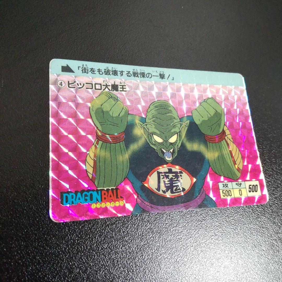 エ*ス様 1988年当時物！ドラゴンボールカードダス本弾1弾No.4 ピッコロ大