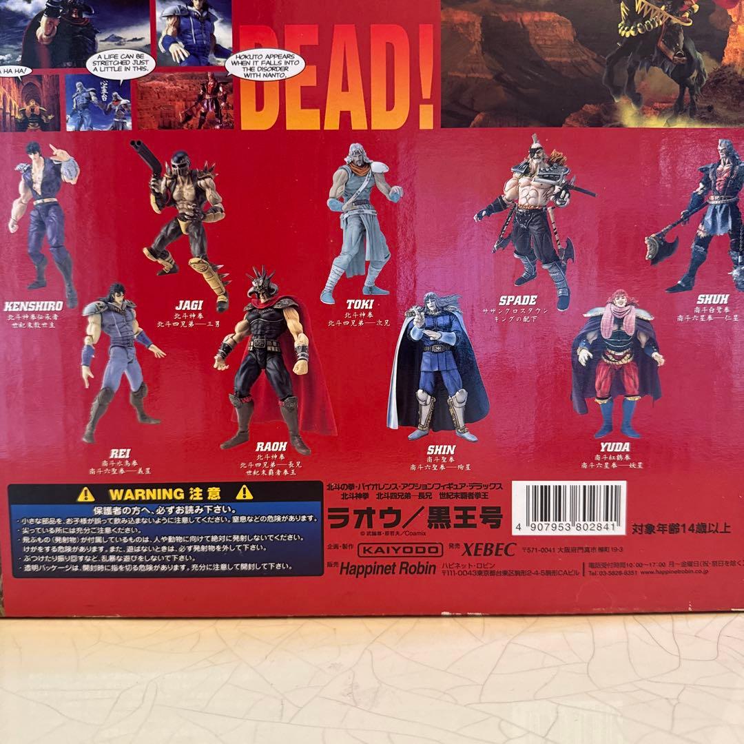 北斗の拳　羅王　黒王号　フィギュア