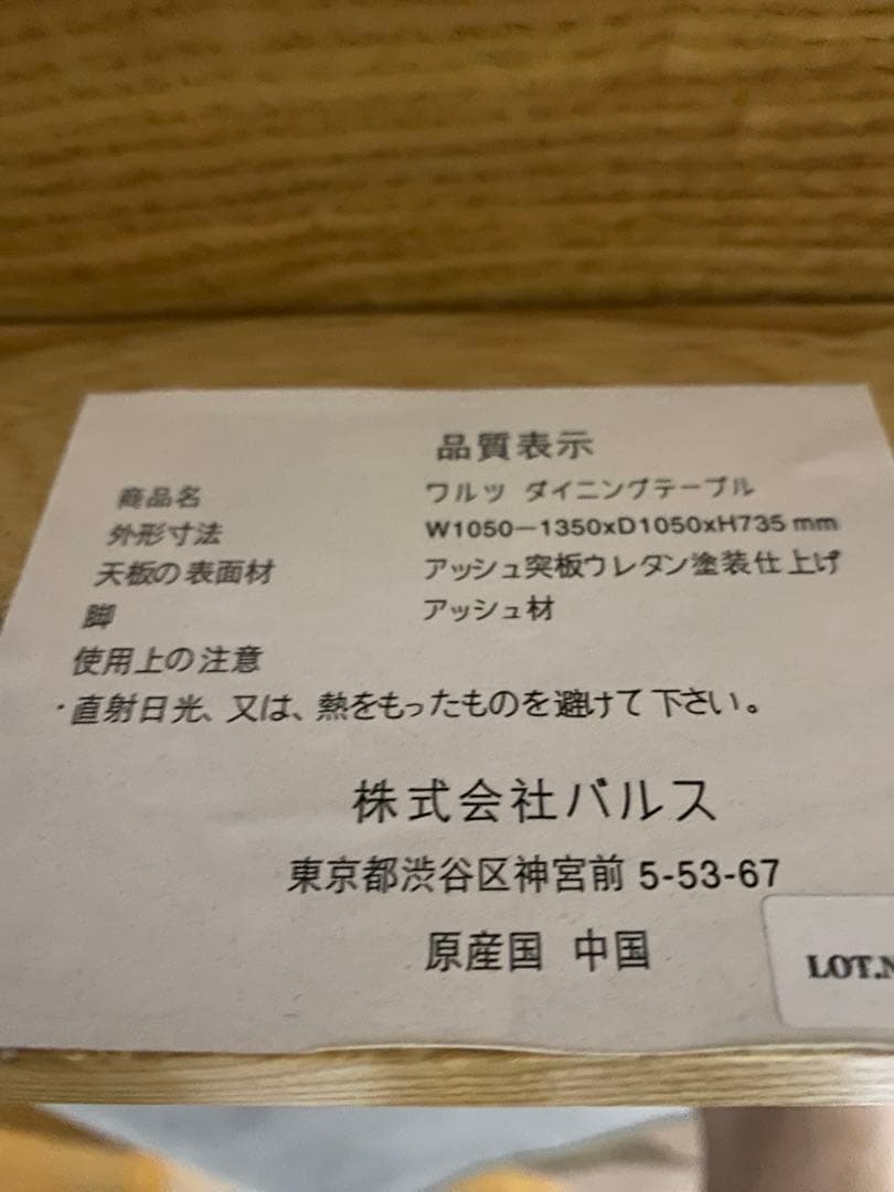 お値下げfrancfranc ダイニングテーブル　ワルツ　伸長式