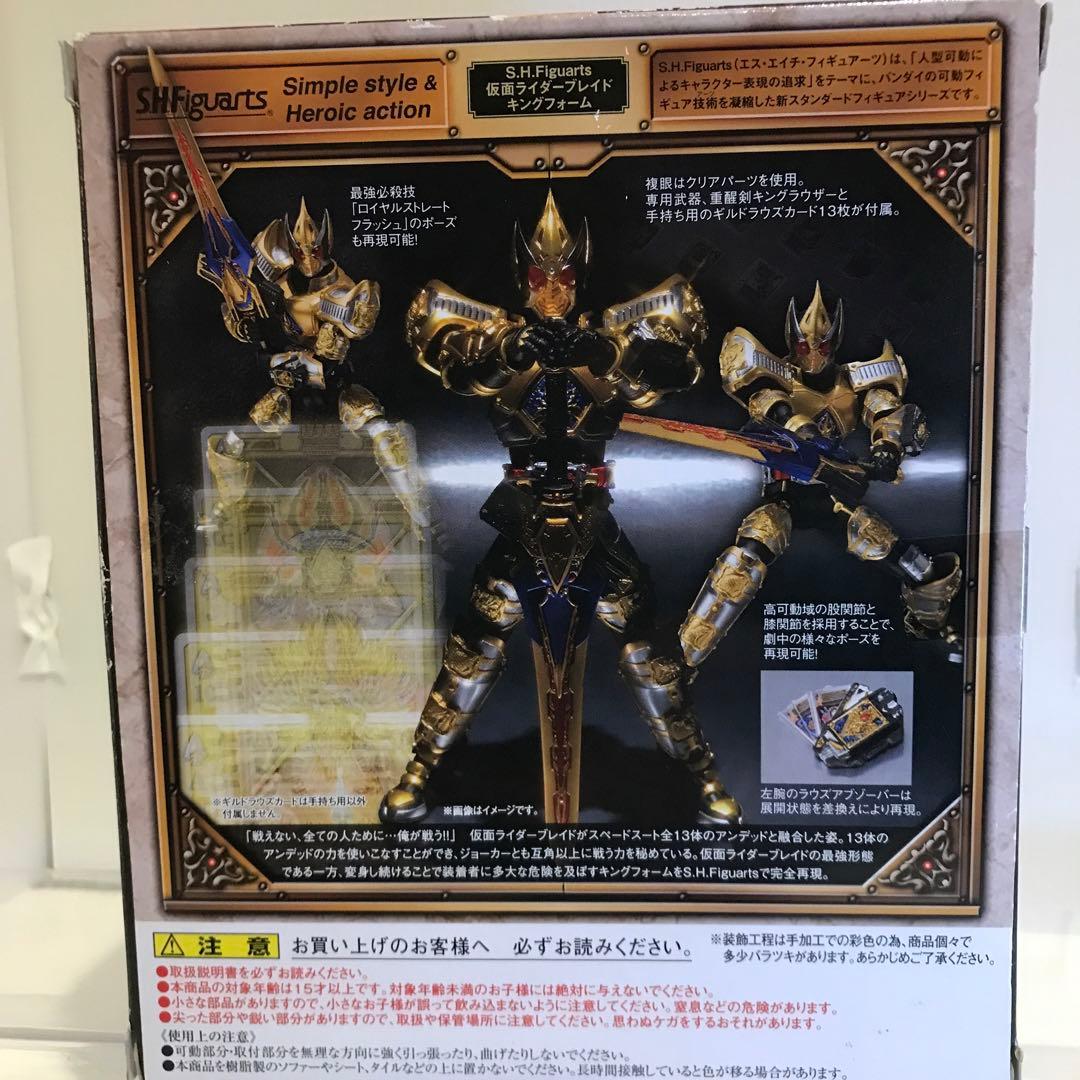 S.h.Figuarts 仮面ライダーブレイド キングフォーム