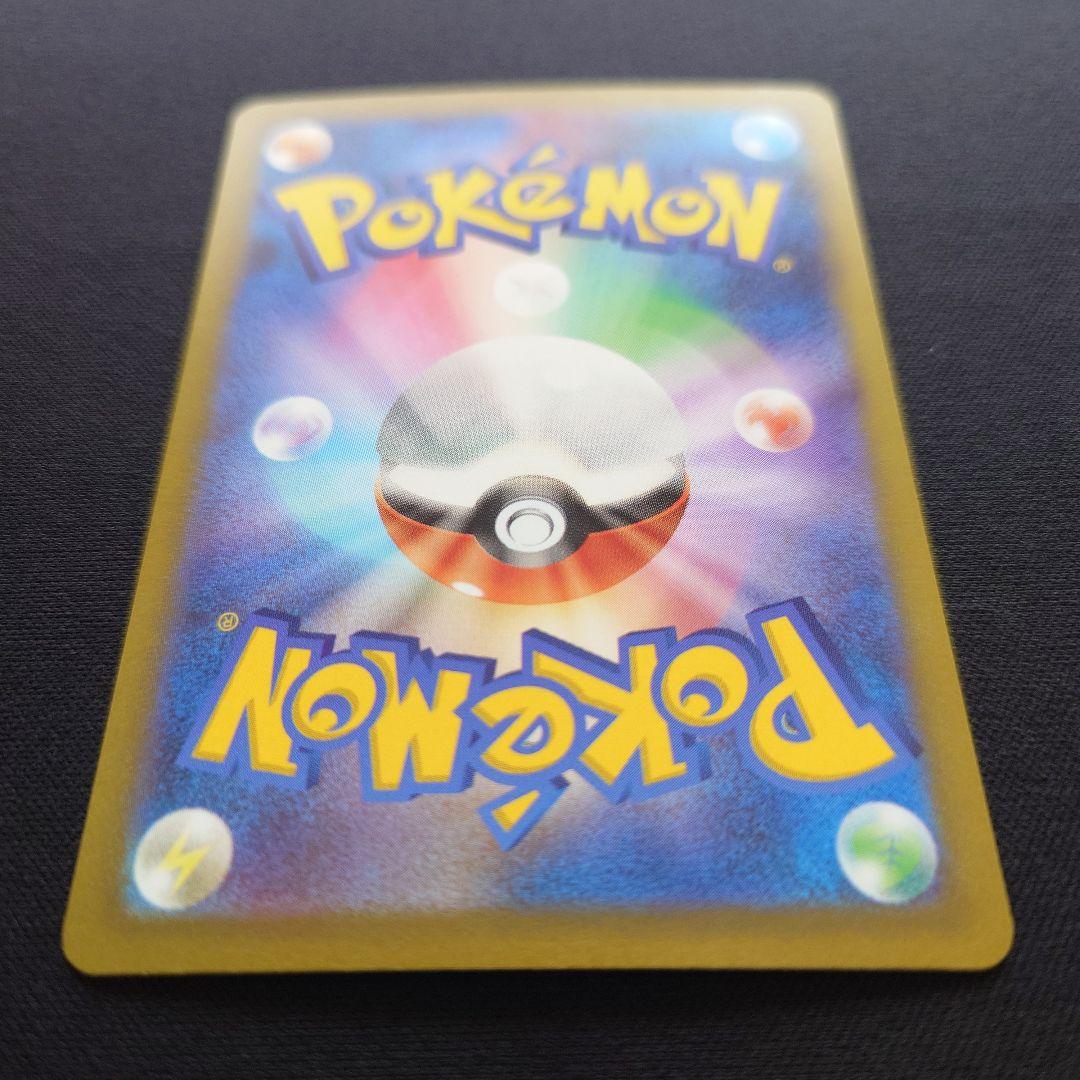 ポケモンカードゲーム　ナンジャモ　SAR　クレイバースト