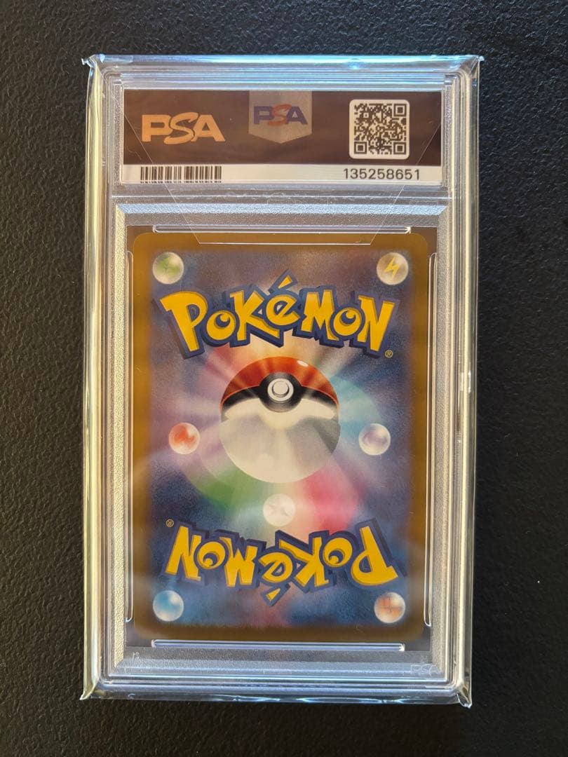 リーリエのピッピex SAR PSA10