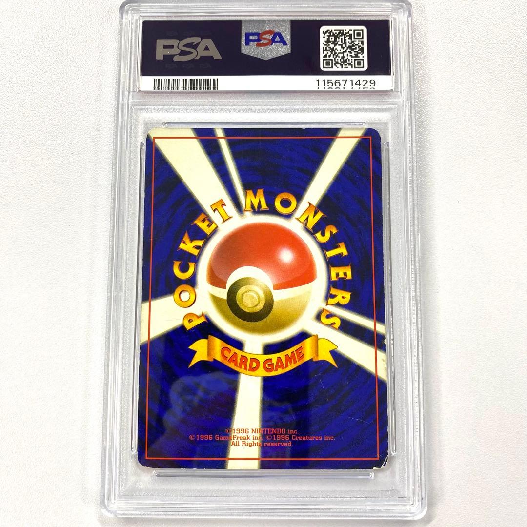 【PSA2】リザードン かえん 旧裏 モンボホロ マークあり No.006