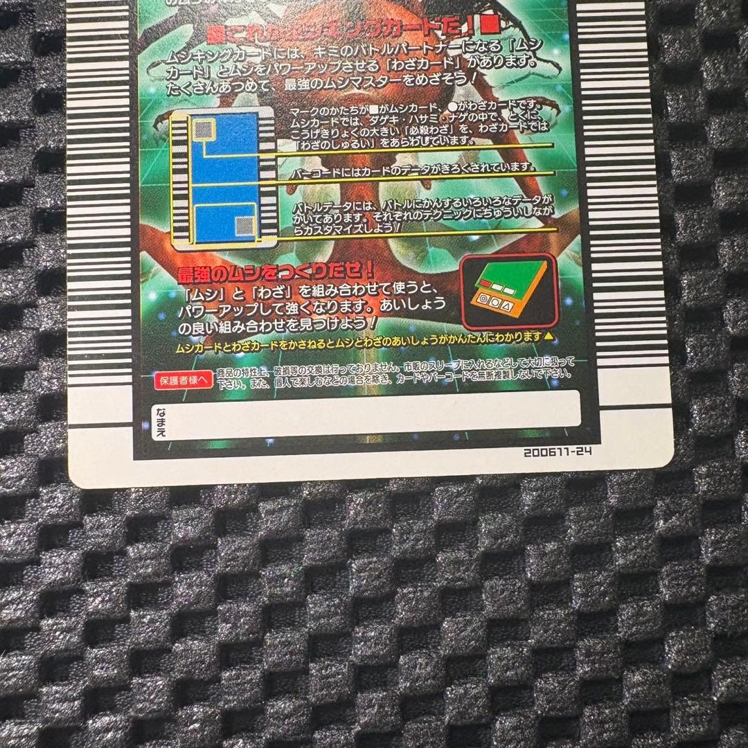 甲虫王者ムシキング　アクティオンゾウカブト　アダーコレクション