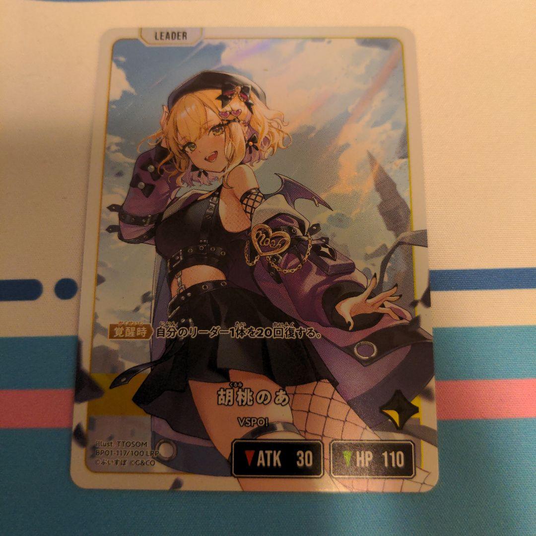 カ*。様 胡桃のあ　LRP　1枚