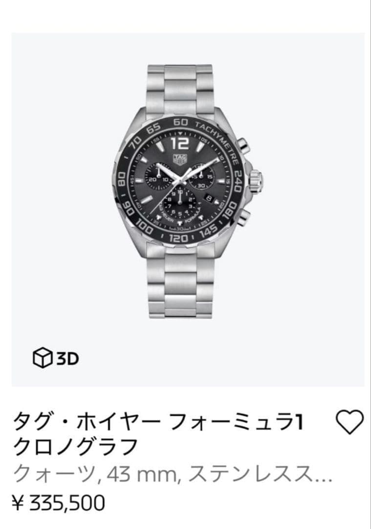 【極美品】TAG HEUER フォーミュラ1 CAZ1011 正規品 付属品完備
