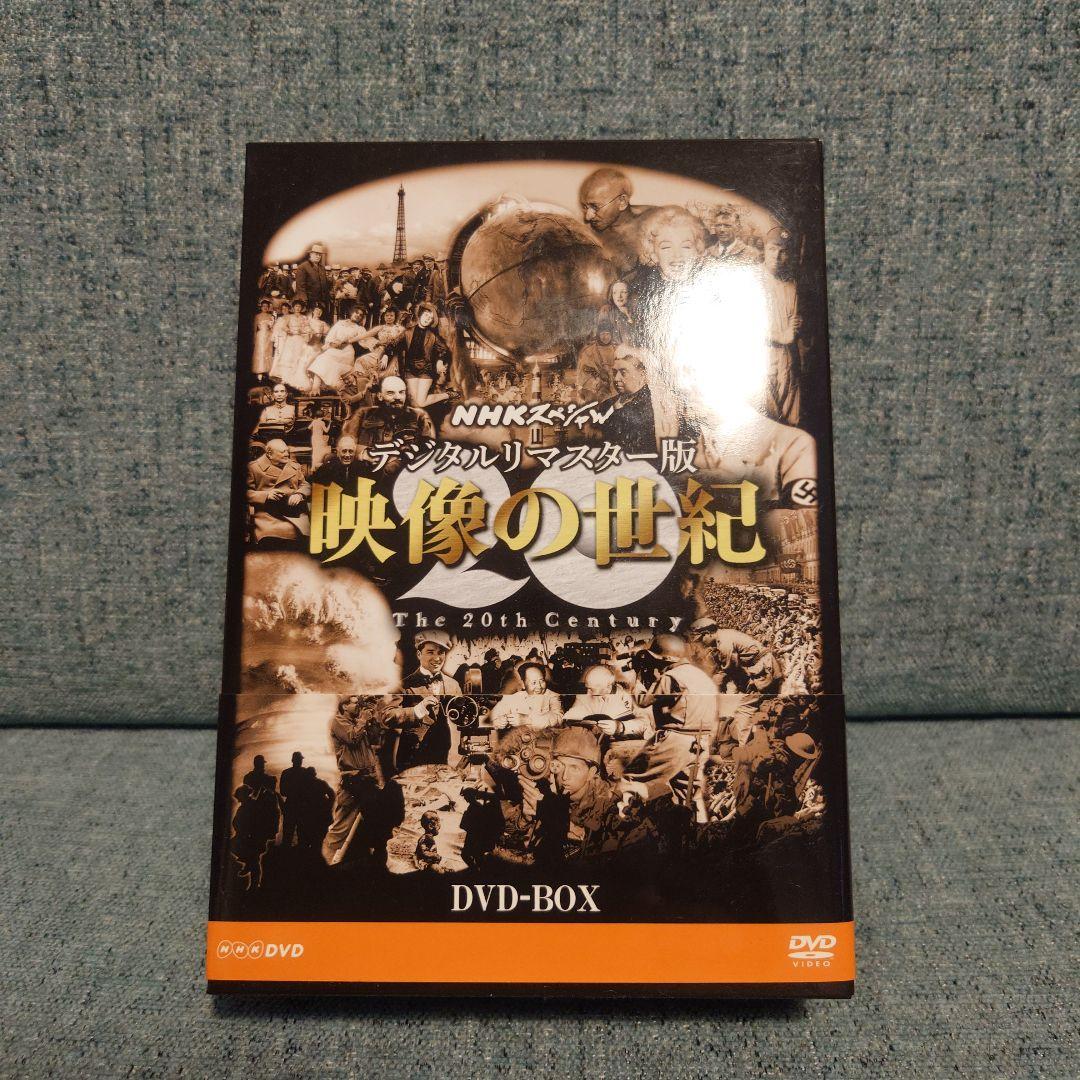 NHKスペシャル デジタルリマスター版 映像の世紀 DVD-BOX〈11枚組