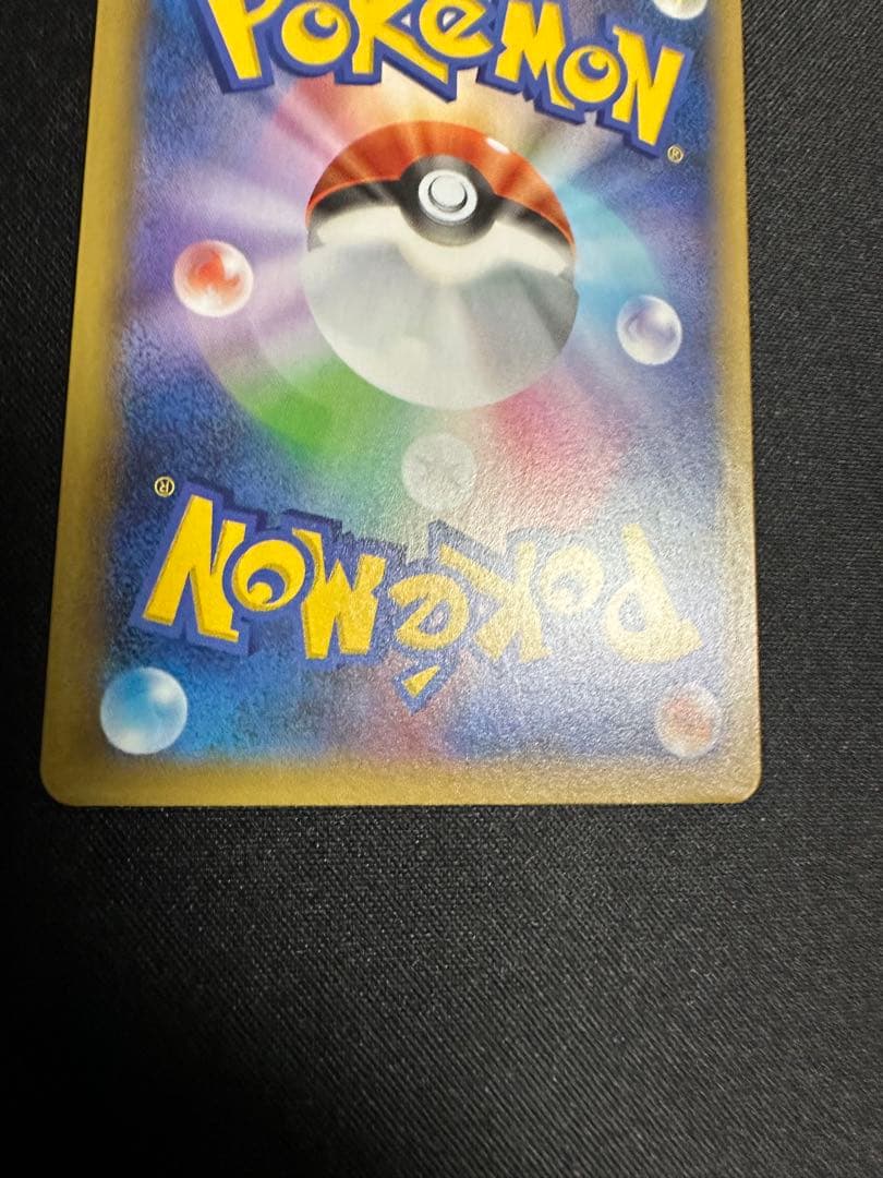 ポケモンカード　リザードン 25th