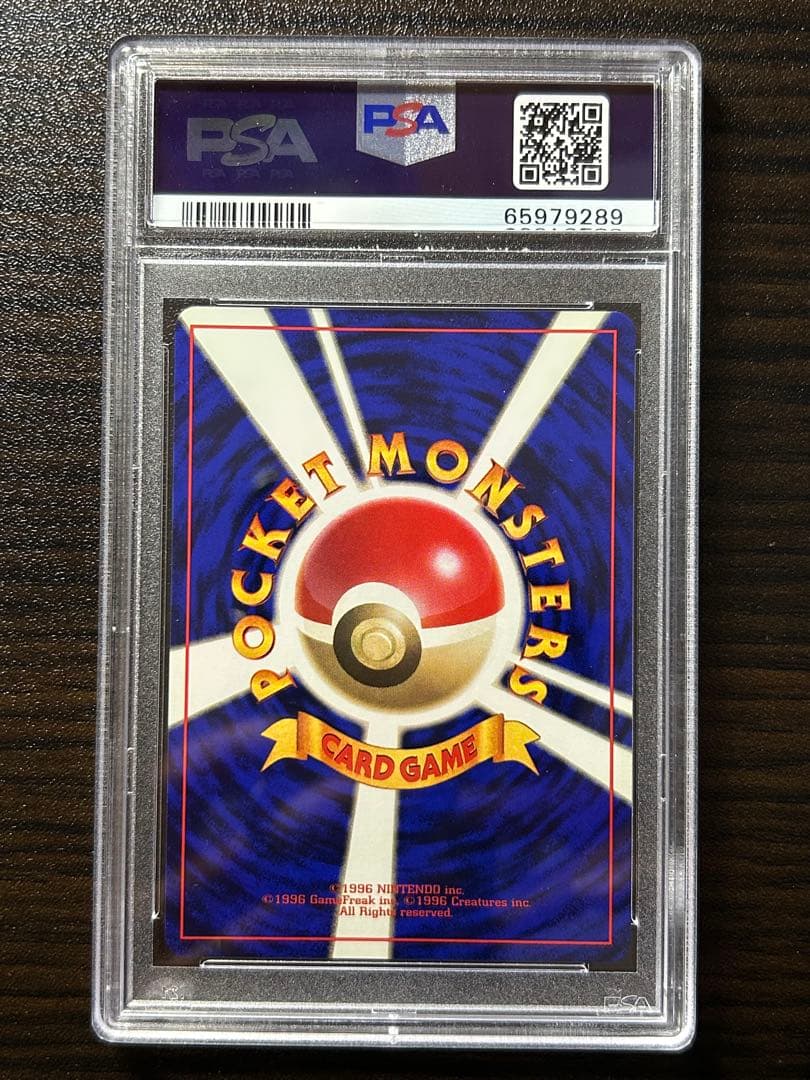 旧裏　ミュウツー　マーク無し　マークなし　PSA7