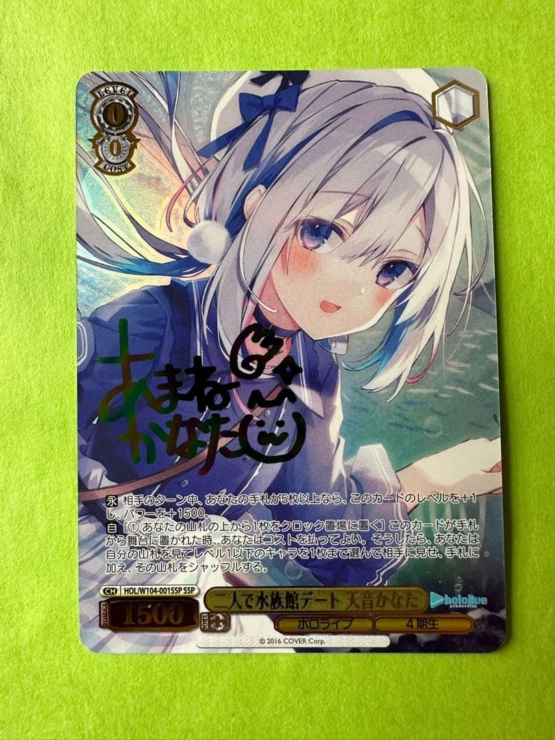 ヴァイスシュヴァルツ ホロライブ 二人で水族館デート 天音かなた SSP