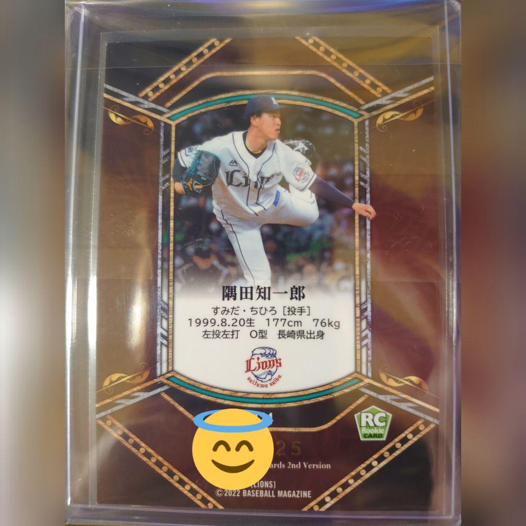 2022 BBM　ベースボールカード【セカンドバージョン】隅田知一郎　4枚セット