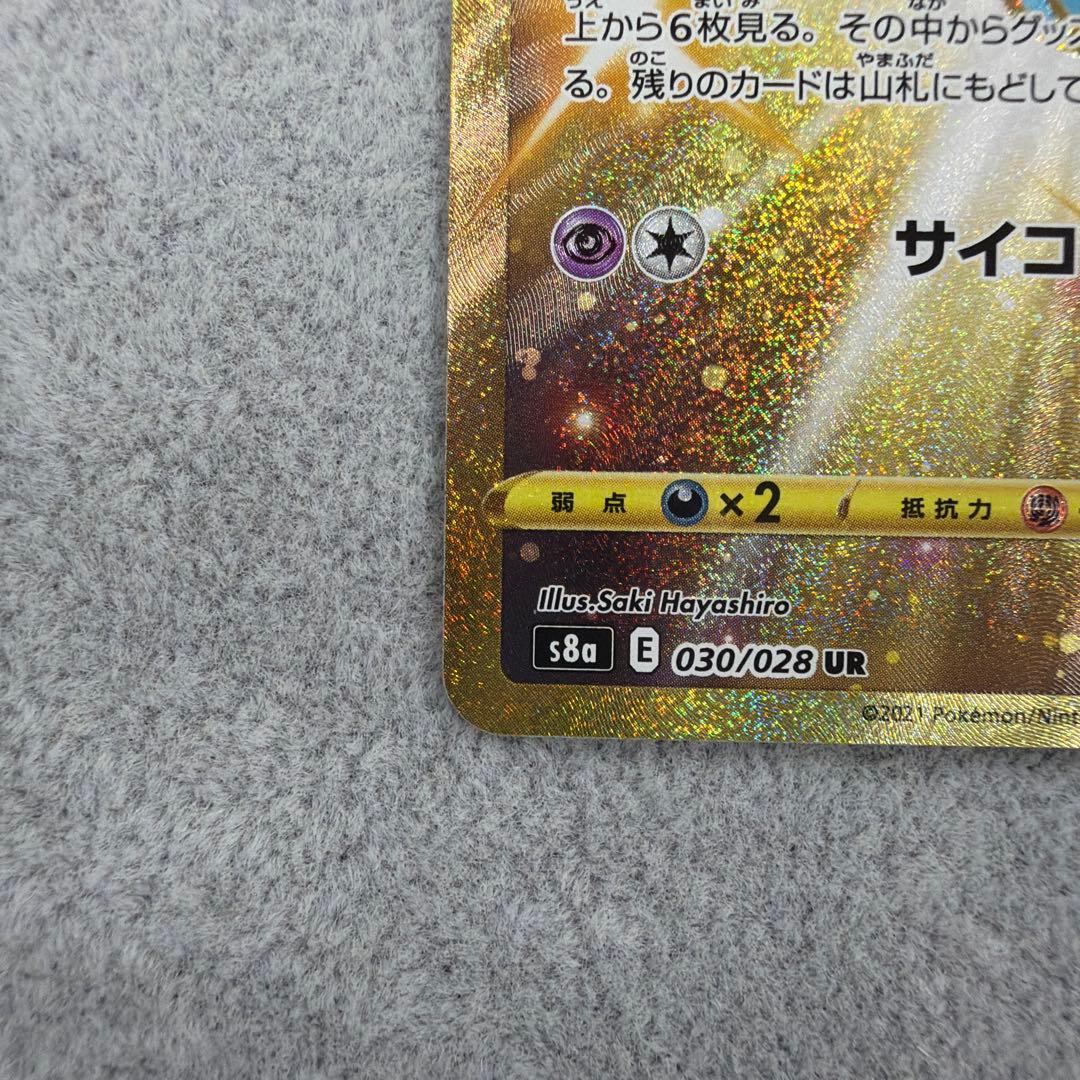 ミュウ 25th ANNIVERSARY COLLECTION UR