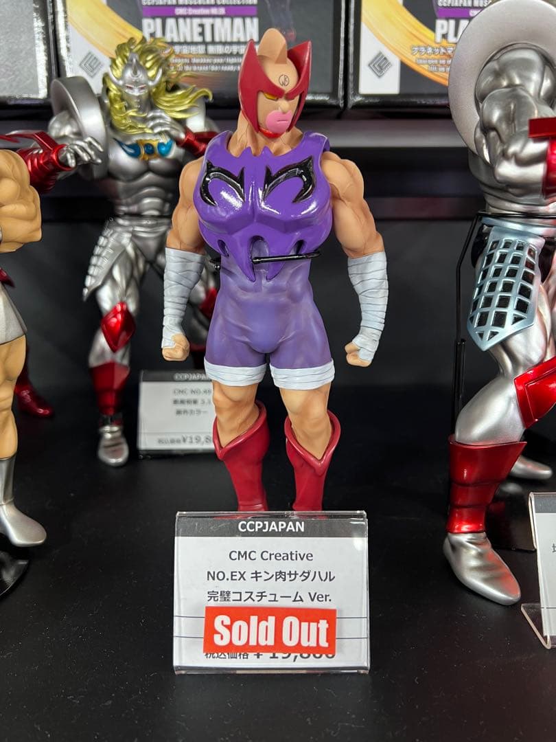 限定】キン肉マン CCP キン肉サダハル 完璧コスチュームver