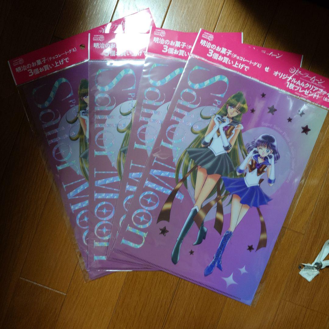 セーラームーン 明治クリアファイルコンプリートセット 4セット（計20点）