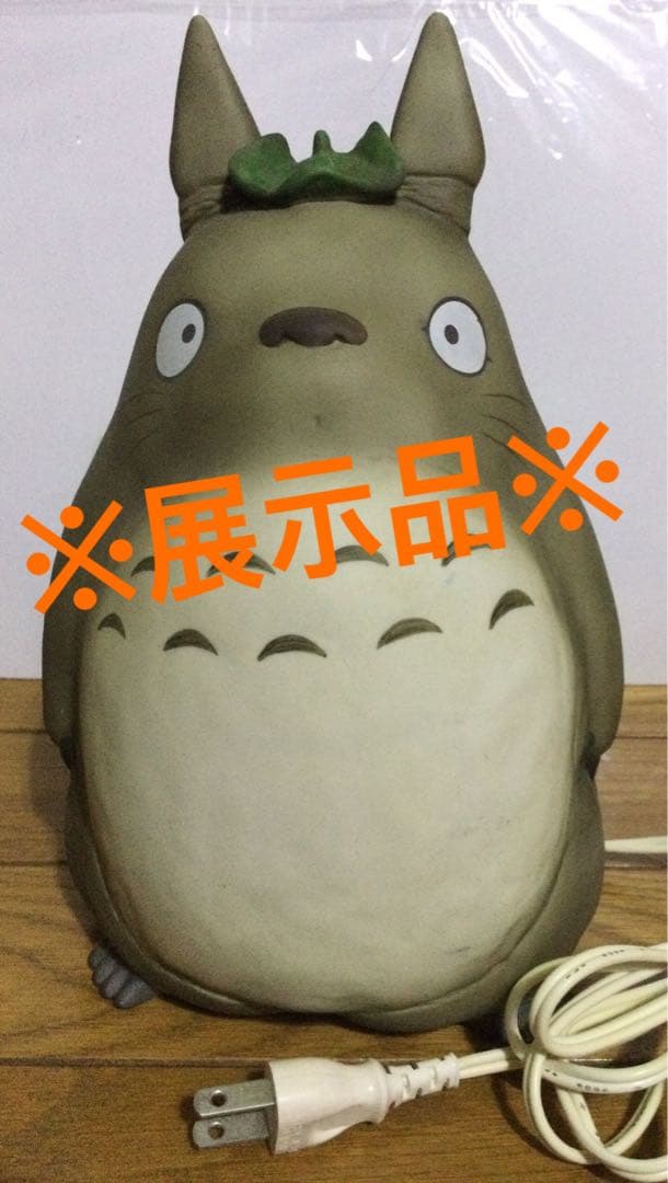 ●展示品 美品●希少●大トトロ●陶器●ルームランプ●スタジオジブリ