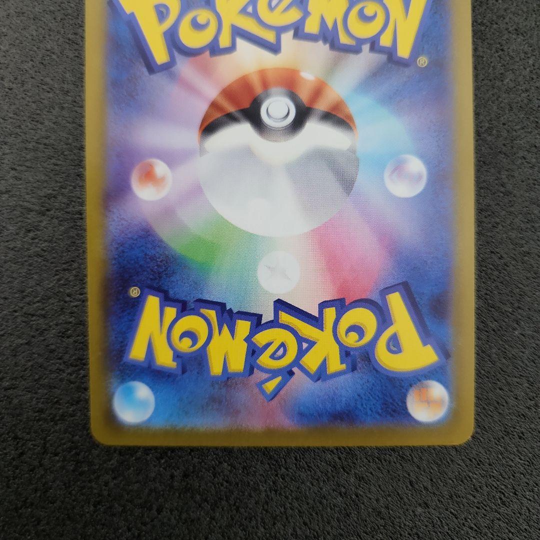 メガサーナイトex　SAR