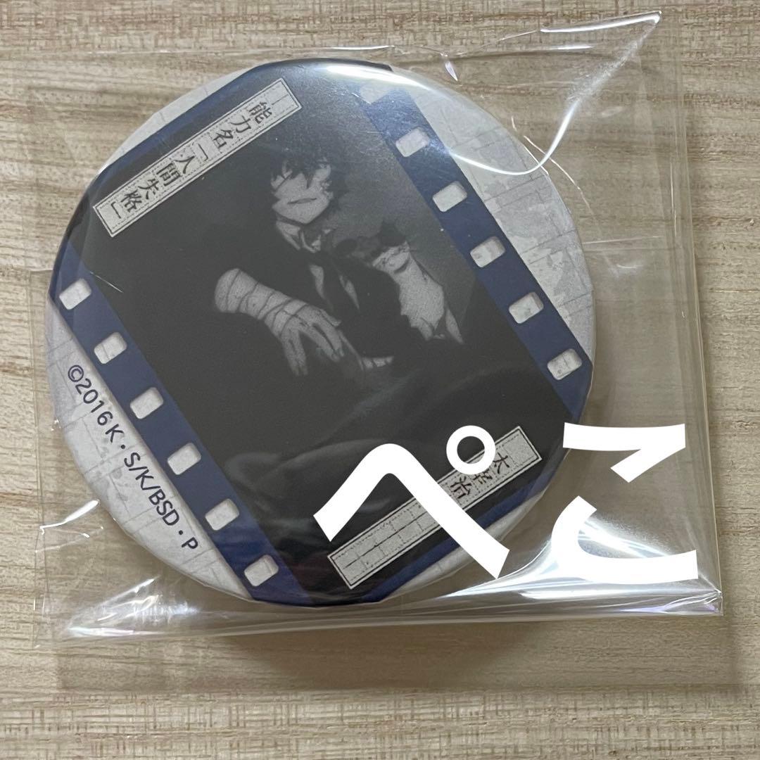 文スト アニメジャパン AJ 2017 太宰治 缶バッジ アクリルバッジ 4種